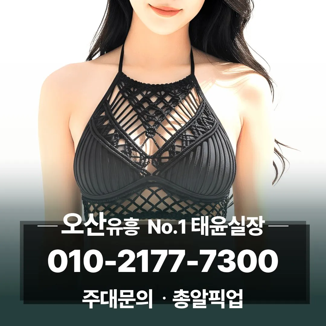 세교동룸싸롱