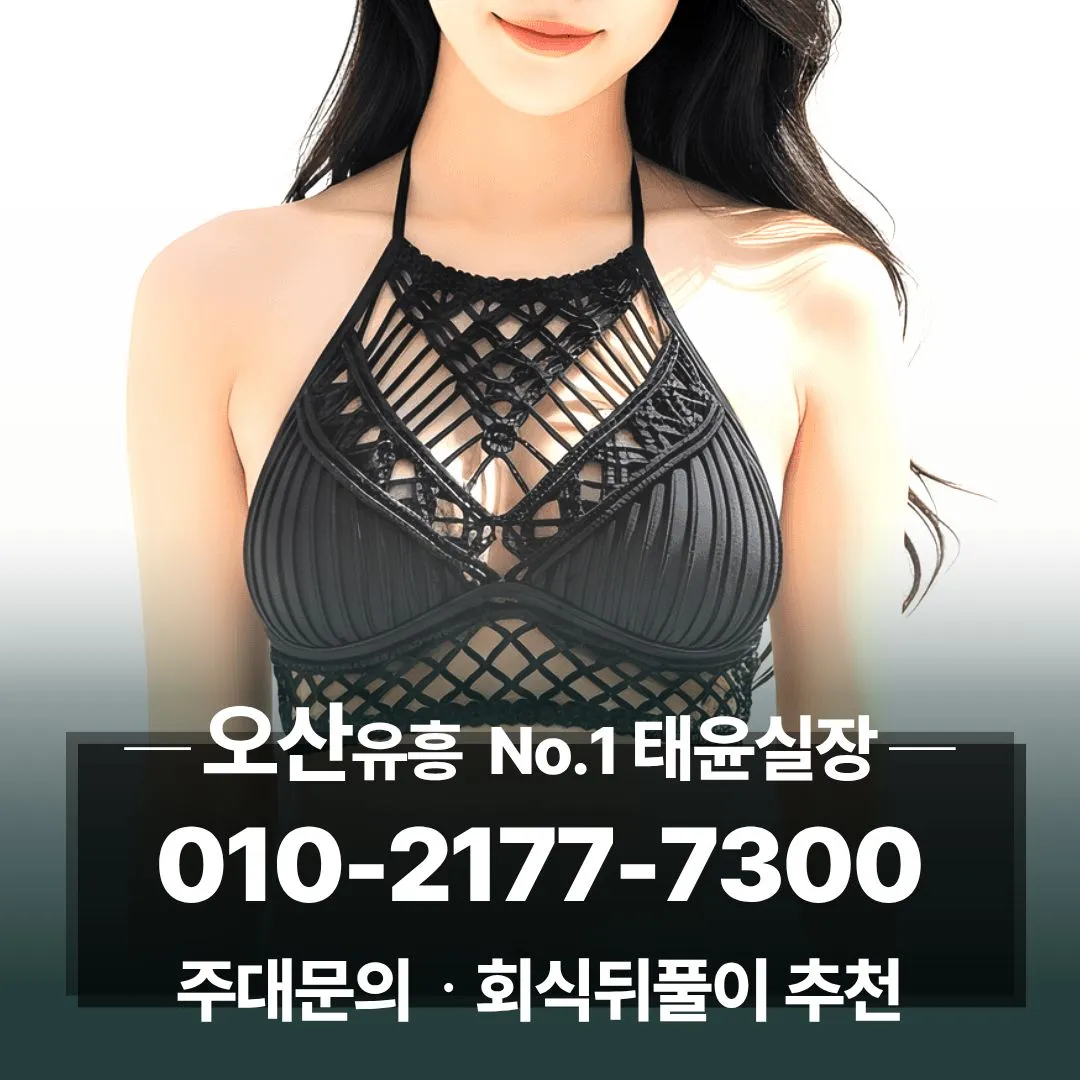 원동룸싸롱