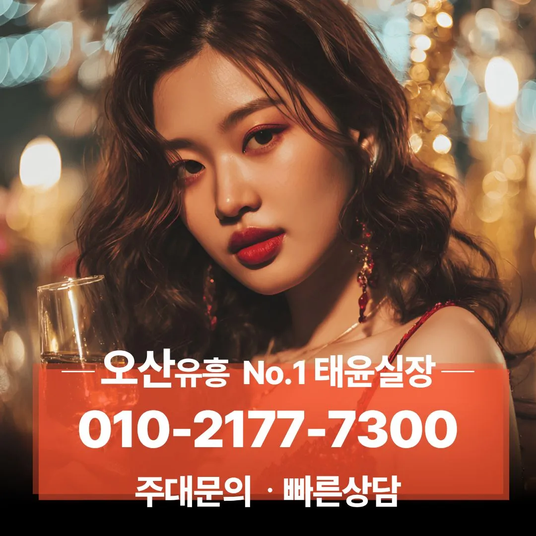 오산시쓰리노