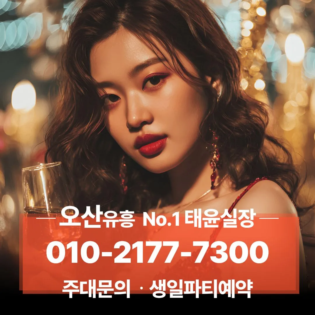 원동노래방